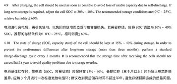 EVE-MB31-storage-instructions.jpg